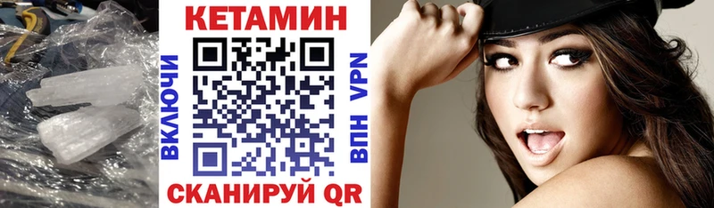 Купить закладки  Княгинино  Кетамин ketamine 