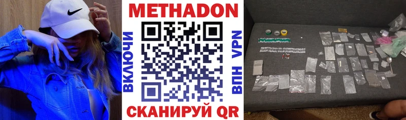 Метадон мёд  Купить закладки  Княгинино 