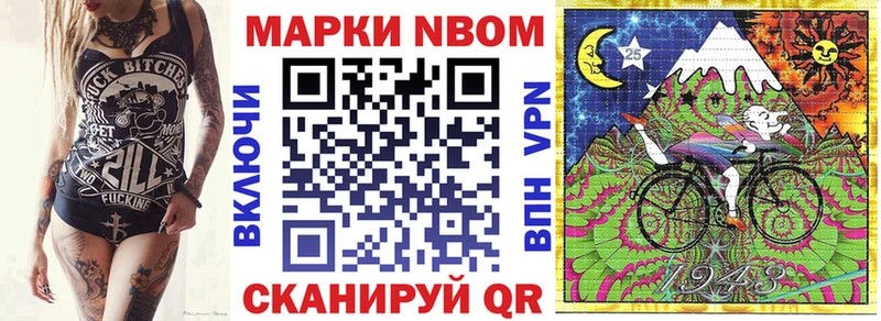 Марки 25I-NBOMe 1,5мг Княгинино
